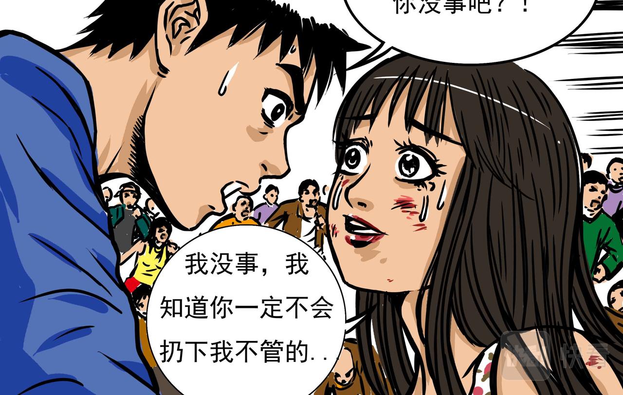 元叔講古 - 四十四章 - 4