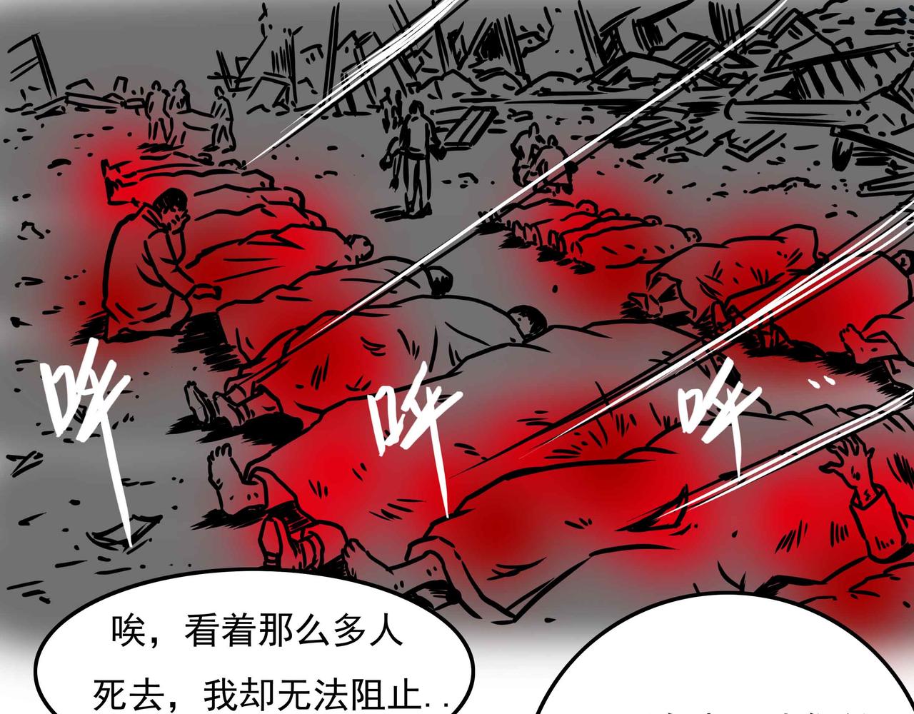 元叔講古 - 四十四章 - 3