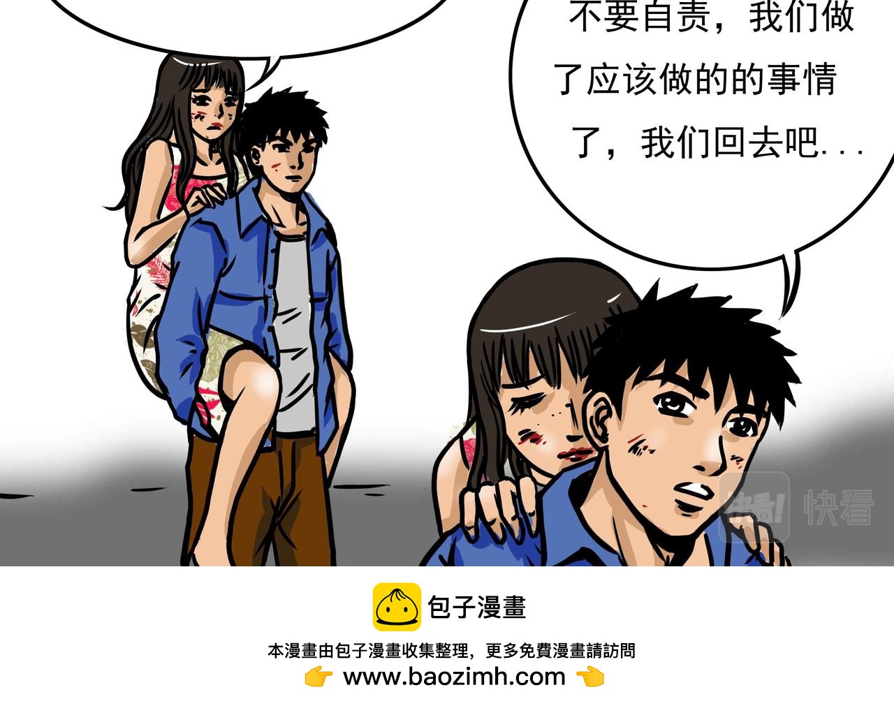 元叔講古 - 四十四章 - 4