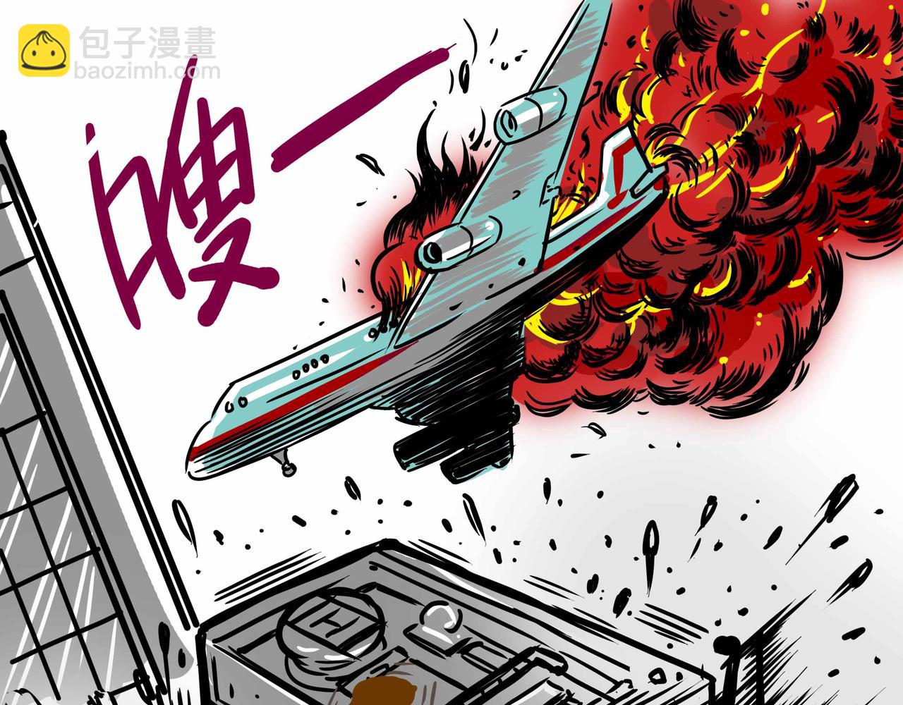 元叔講古 - 四十四章 - 3