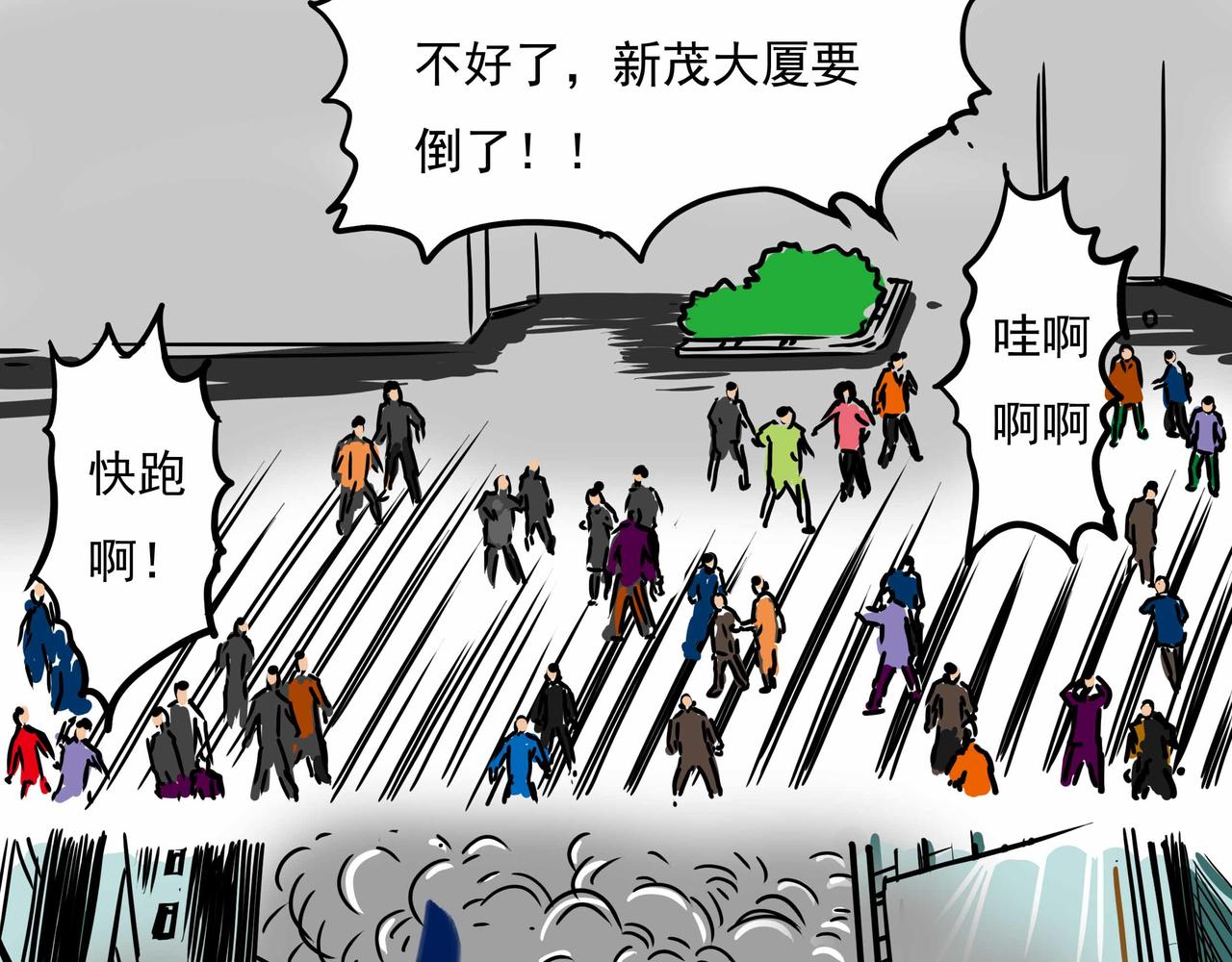 元叔講古 - 四十四章 - 1
