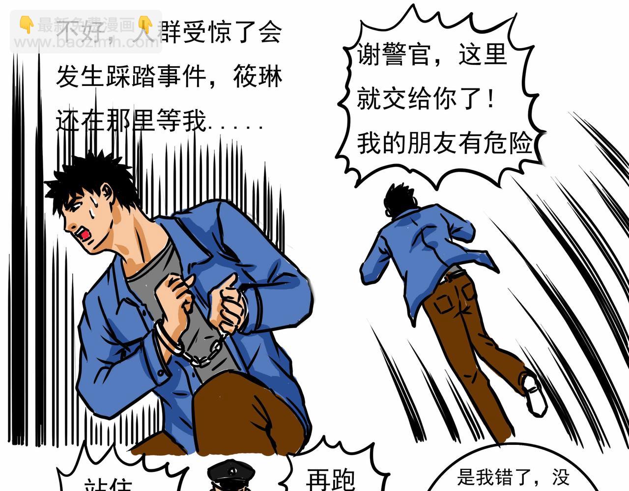 元叔講古 - 四十四章 - 3