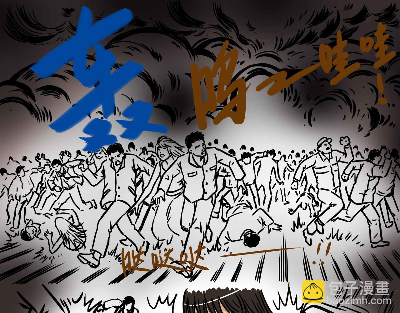 元叔講古 - 四十四章 - 1