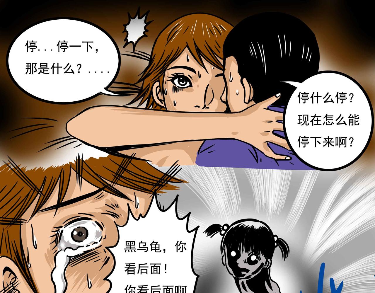 元叔講古 - 五十章 - 1