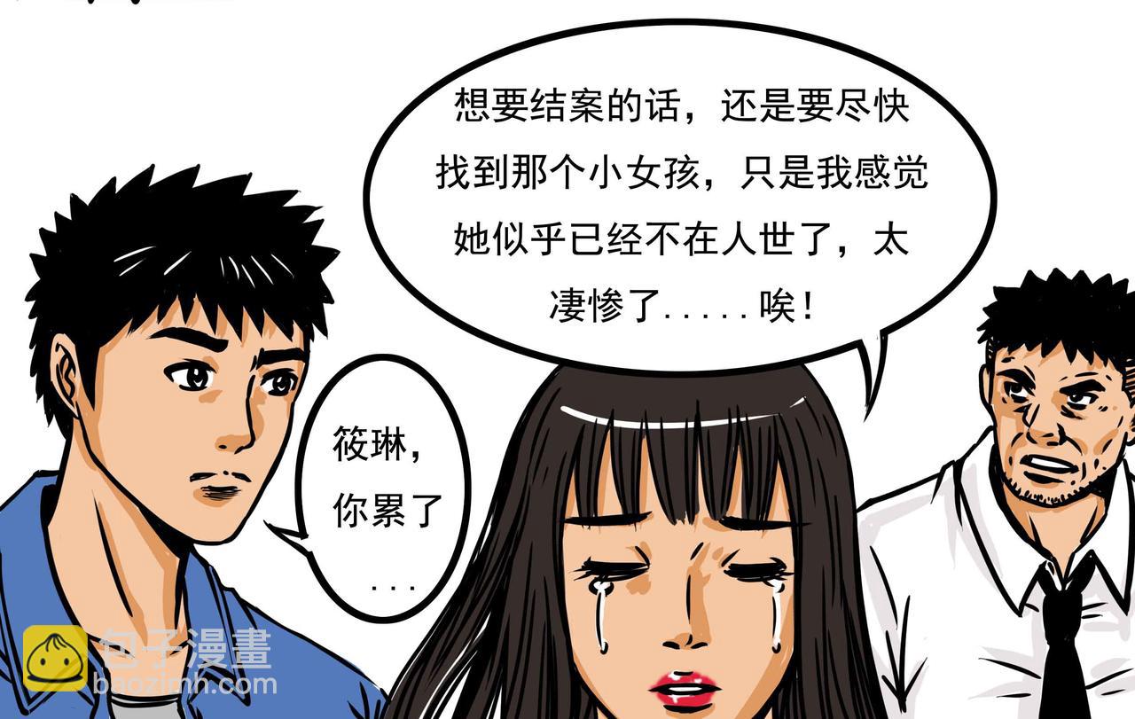 元叔講古 - 五十章 - 4
