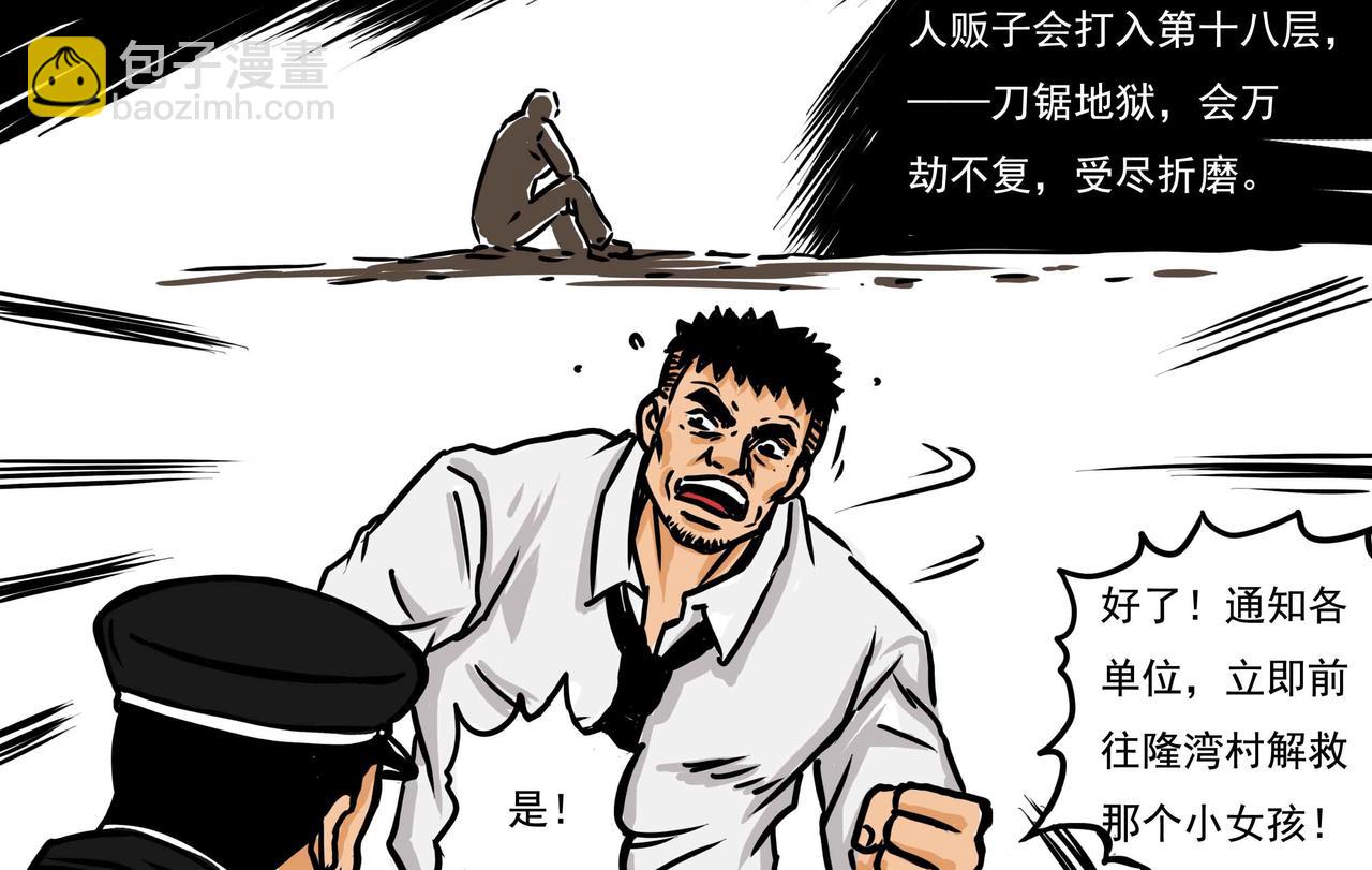 元叔講古 - 五十章 - 2