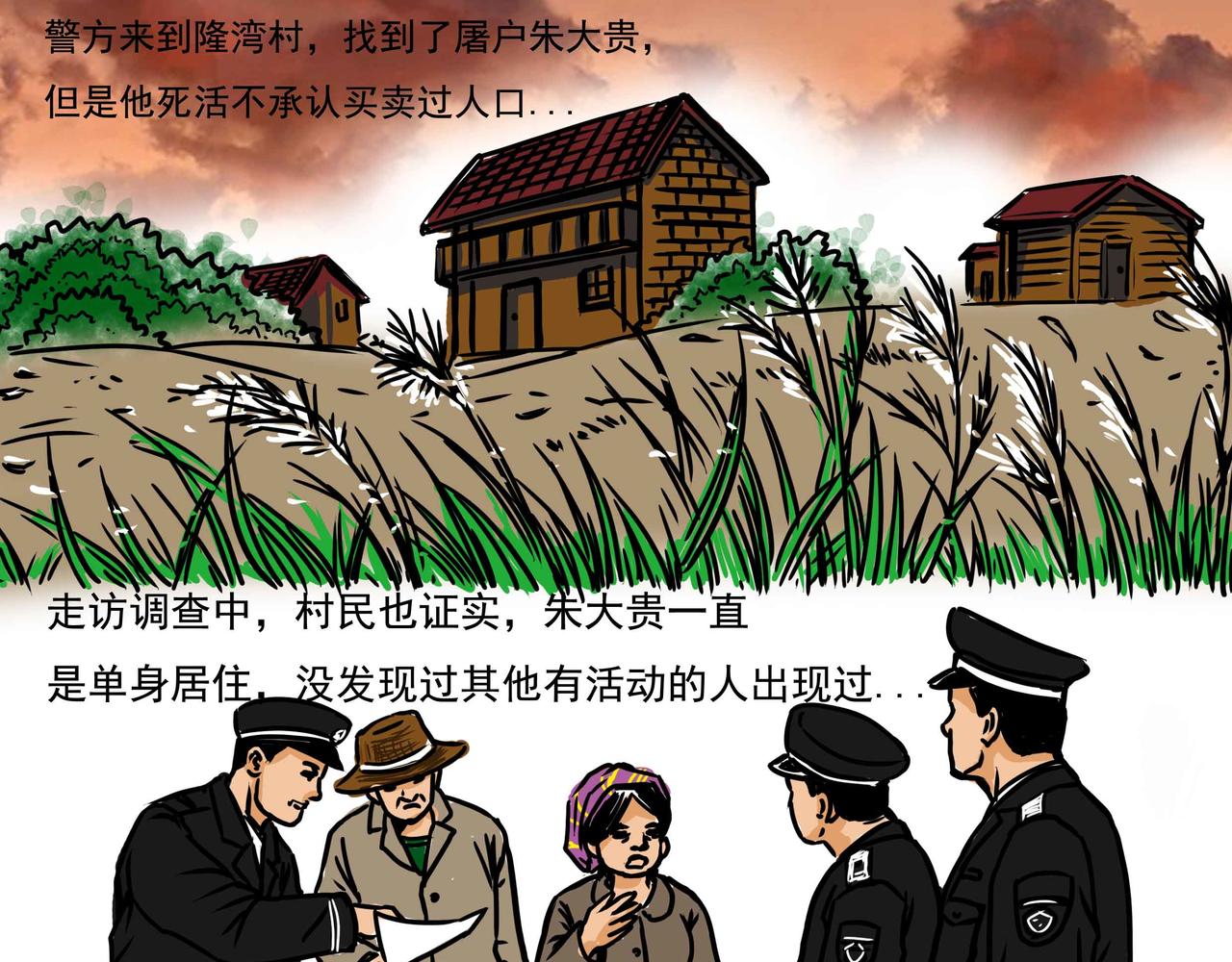 元叔講古 - 五十章 - 3