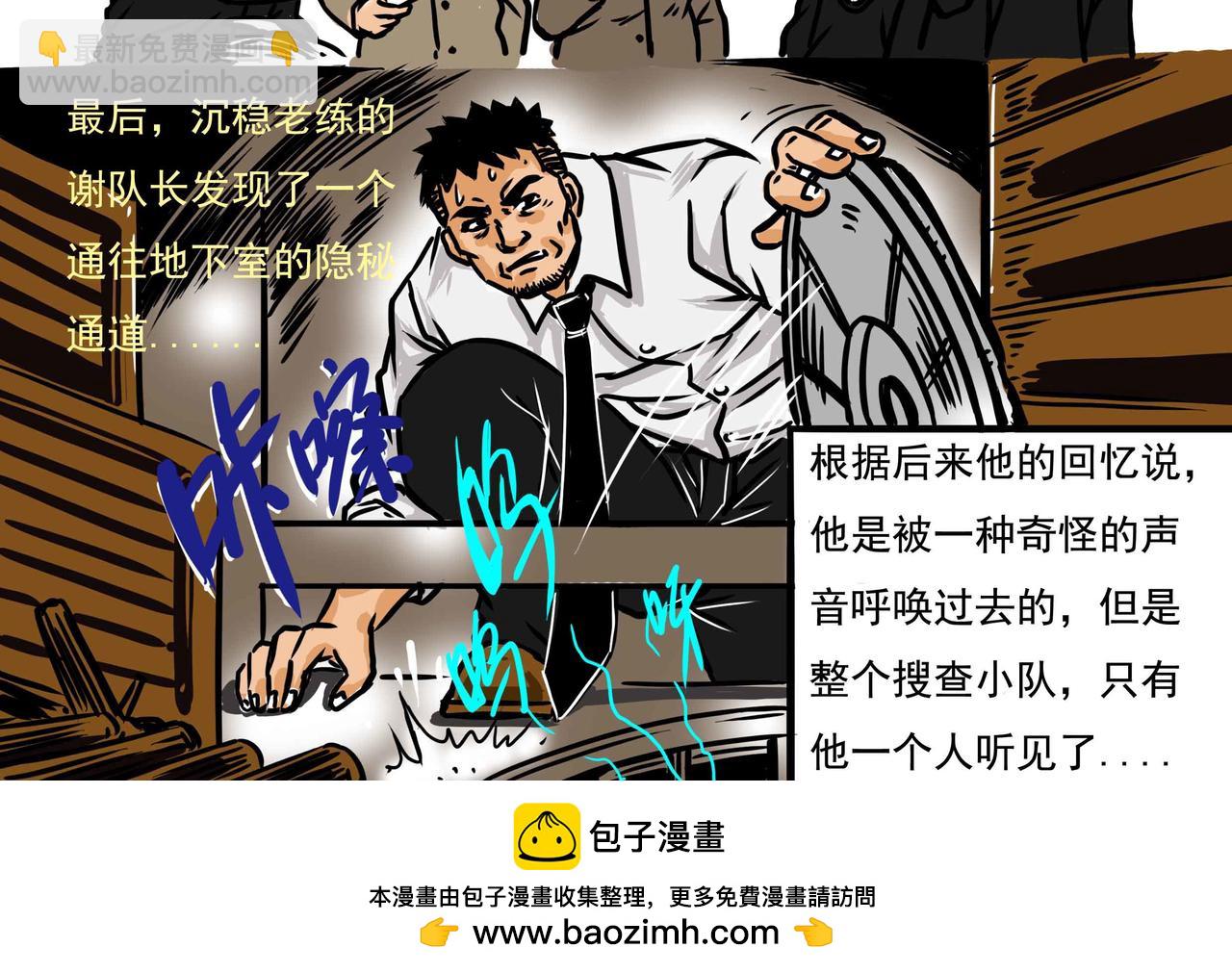 元叔講古 - 五十章 - 4