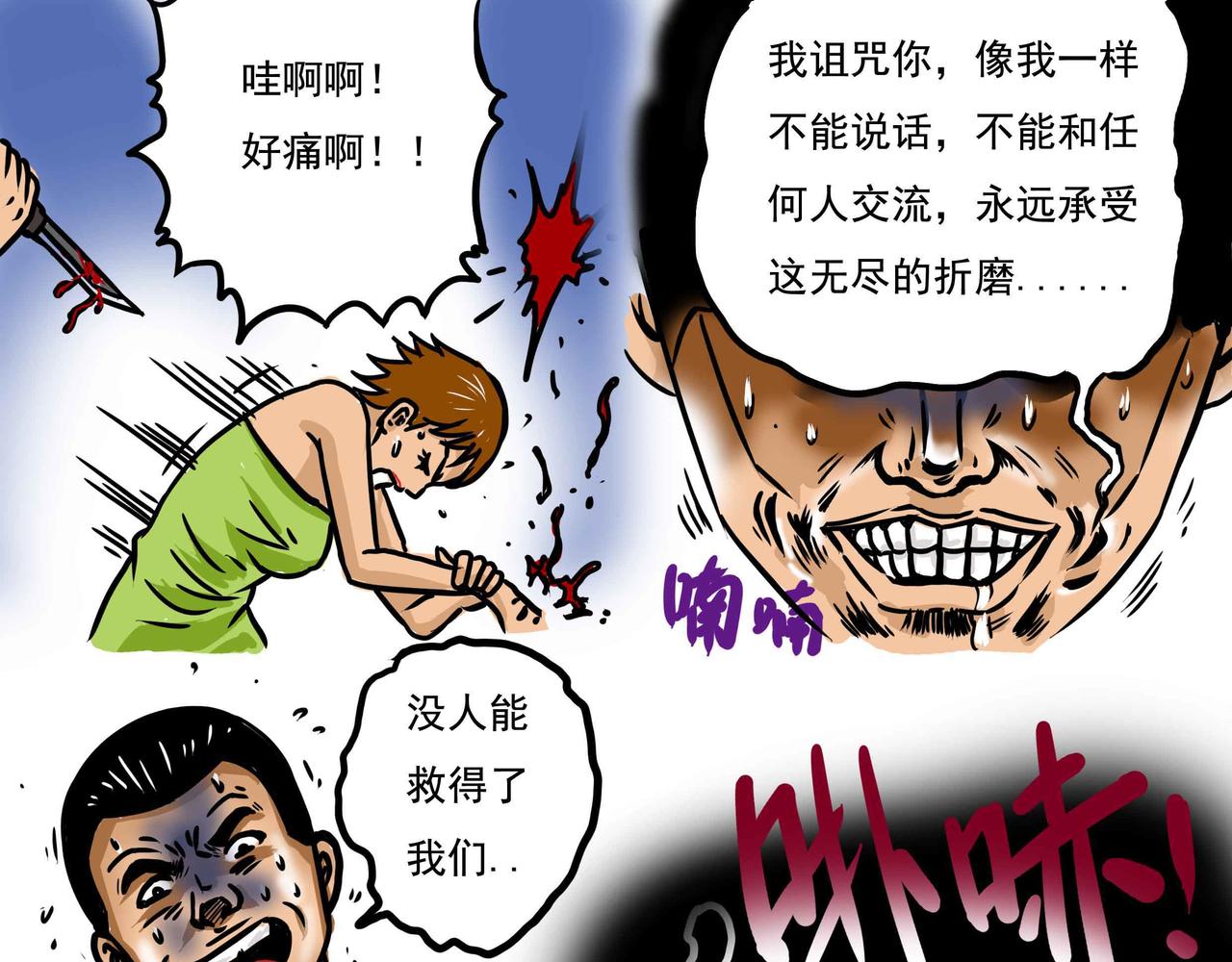 元叔講古 - 五十章 - 1
