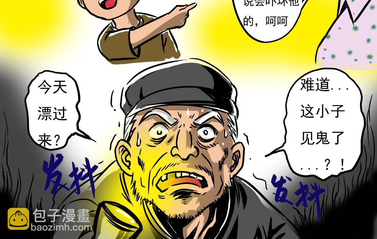 元叔講古 - 第六章 - 4