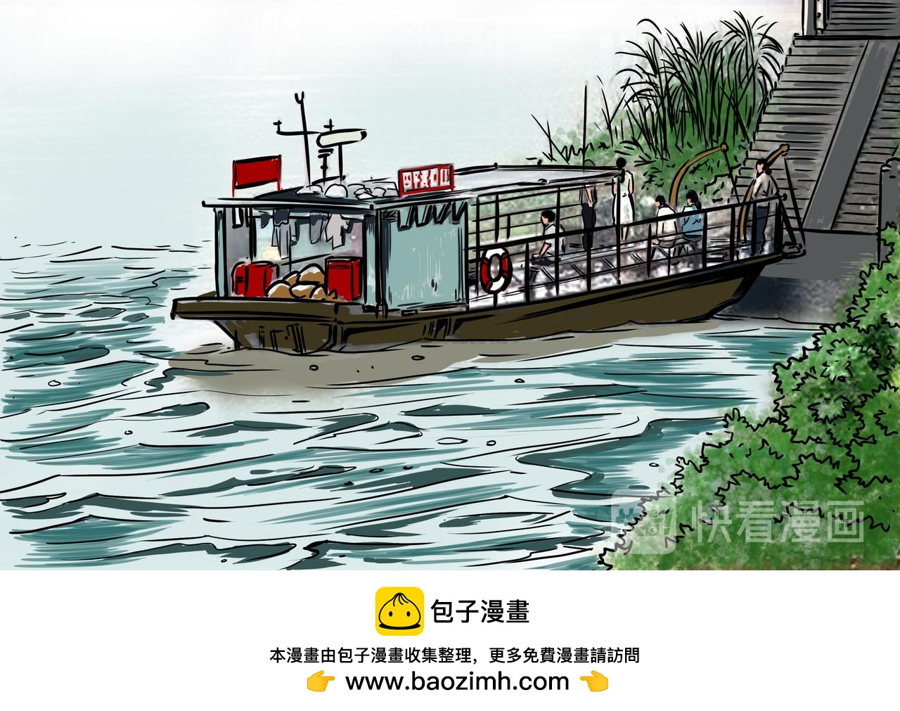元叔講古 - 第六章 - 4