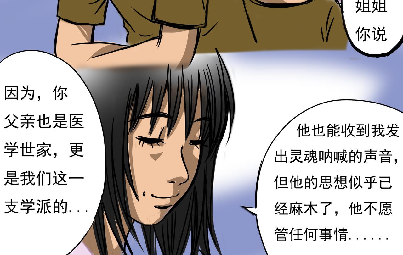 元叔講古 - 第六章 - 4