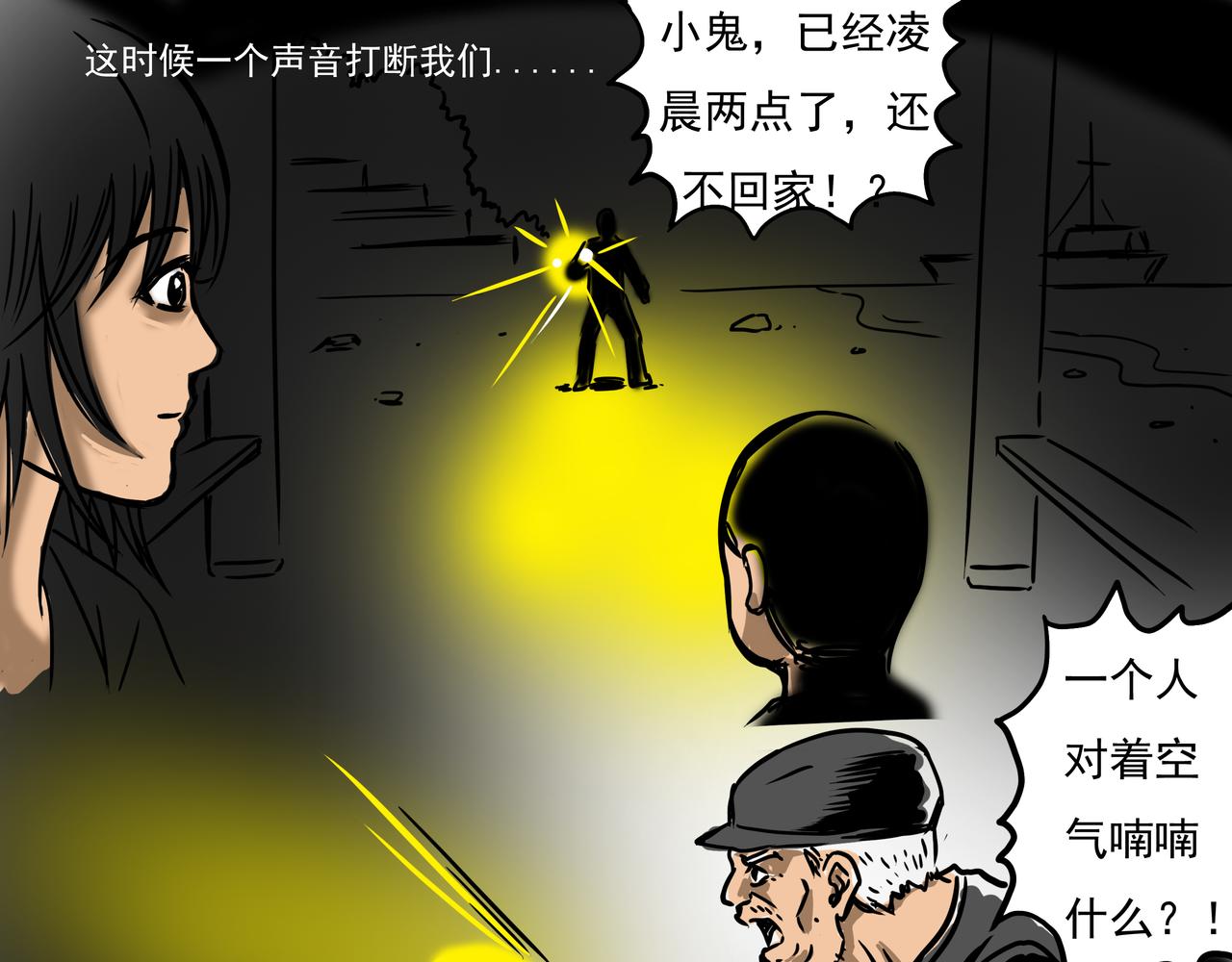 元叔講古 - 第六章 - 1