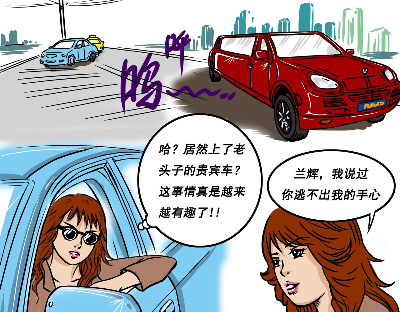 元叔講古 - 五十四章 - 3