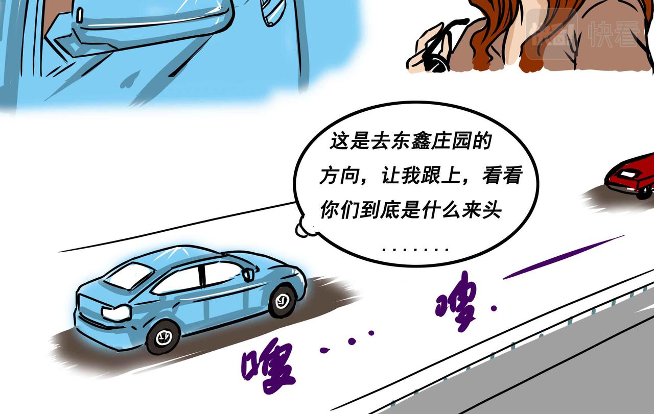 元叔講古 - 五十四章 - 4