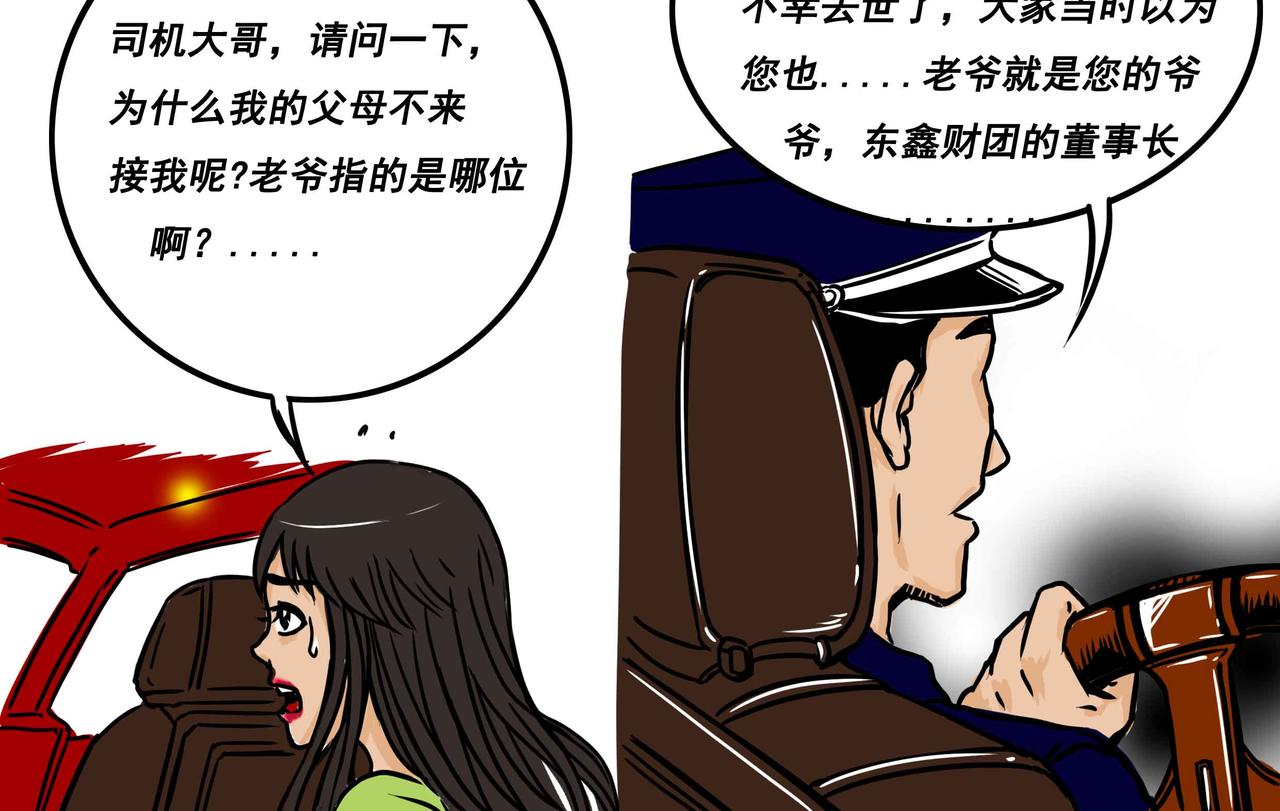 元叔講古 - 五十四章 - 2