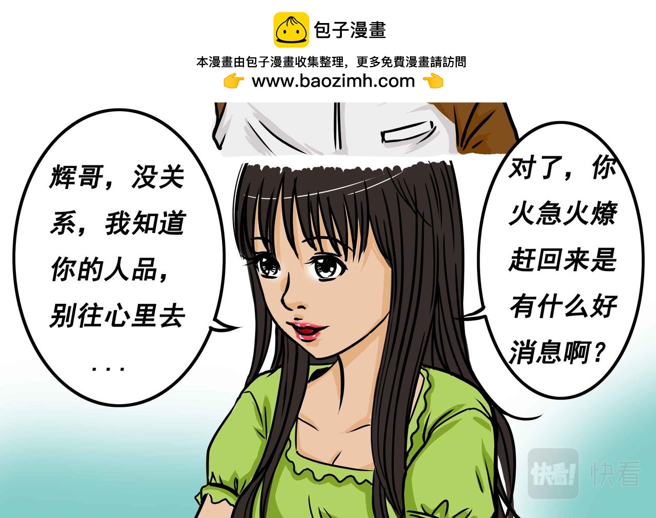 元叔講古 - 五十四章 - 2