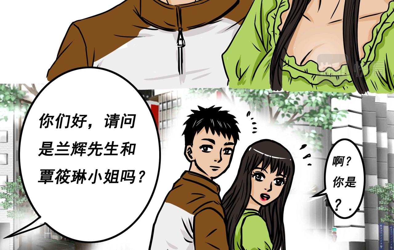 元叔講古 - 五十四章 - 4