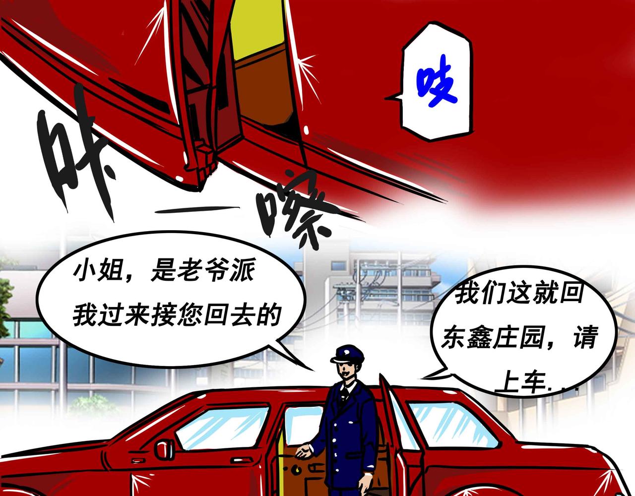元叔講古 - 五十四章 - 1