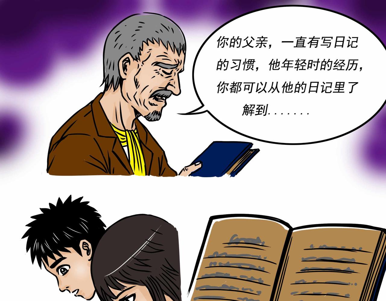 五十六章-第55话