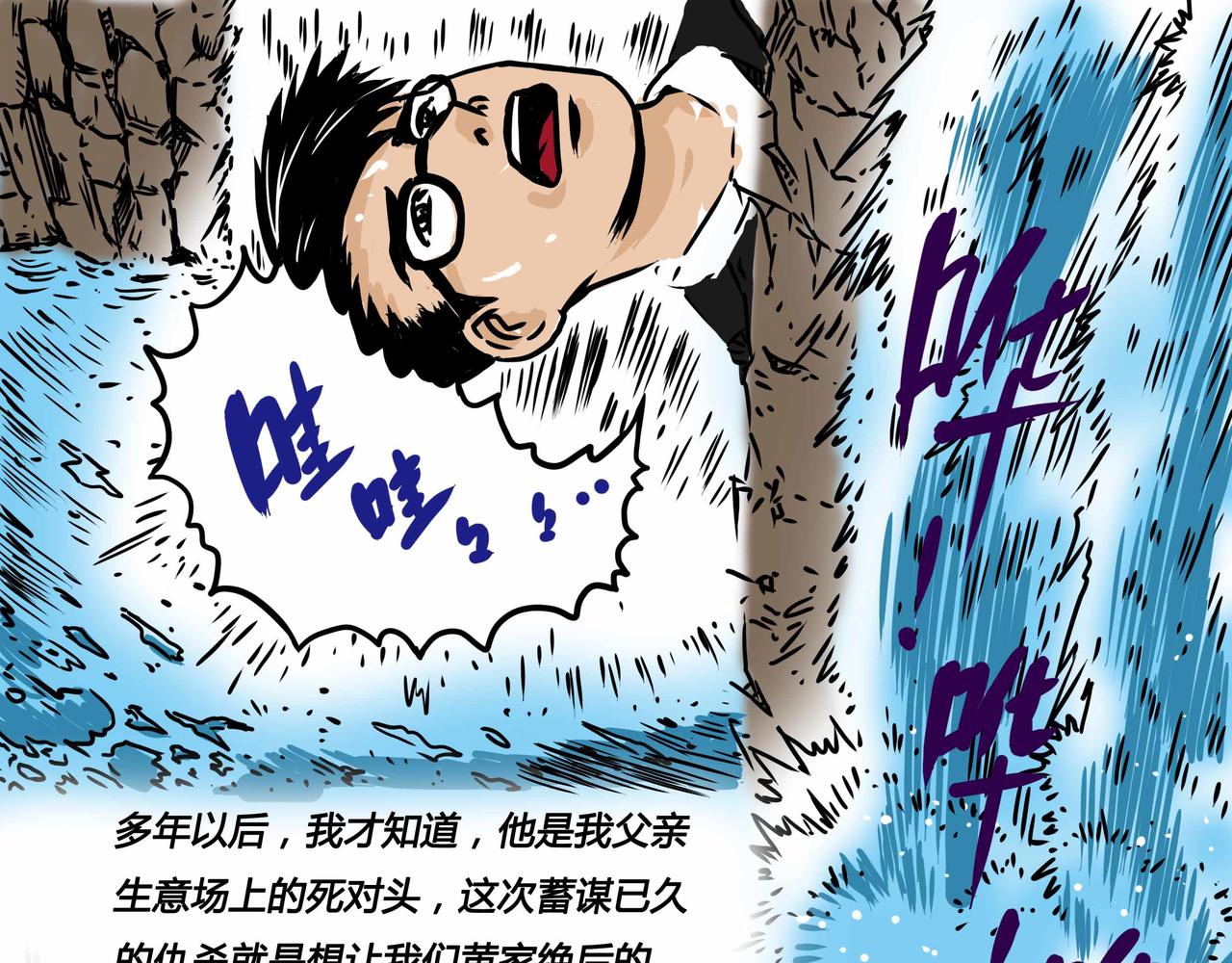 五十六章-第55话