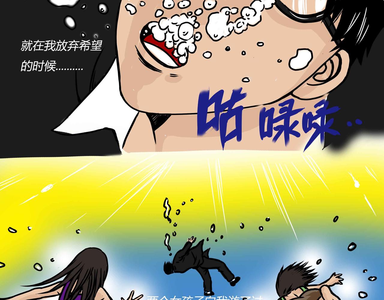 五十六章-第55话