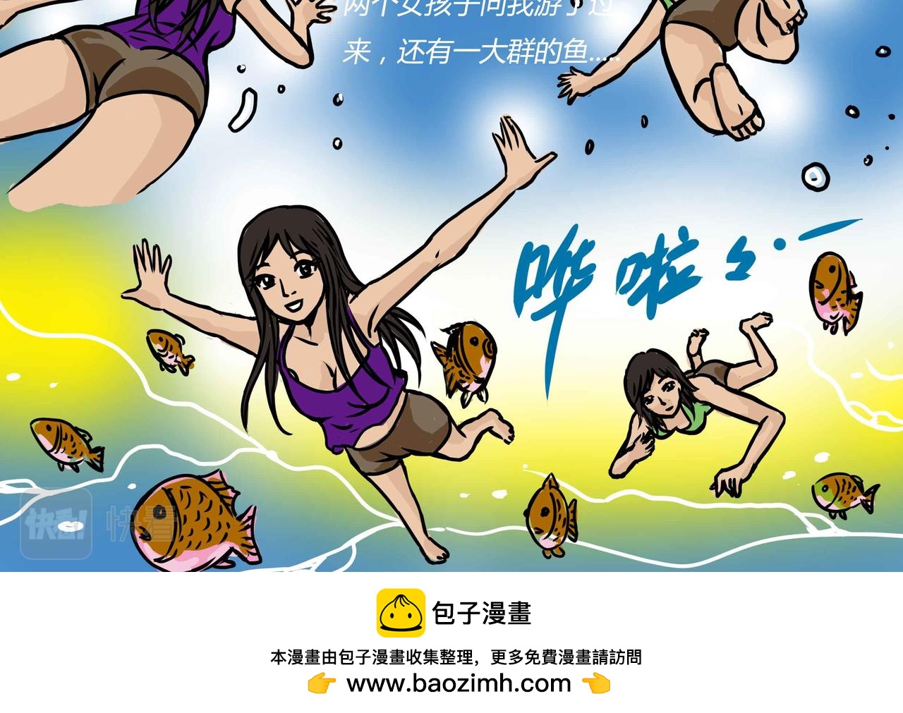 五十六章-第55话