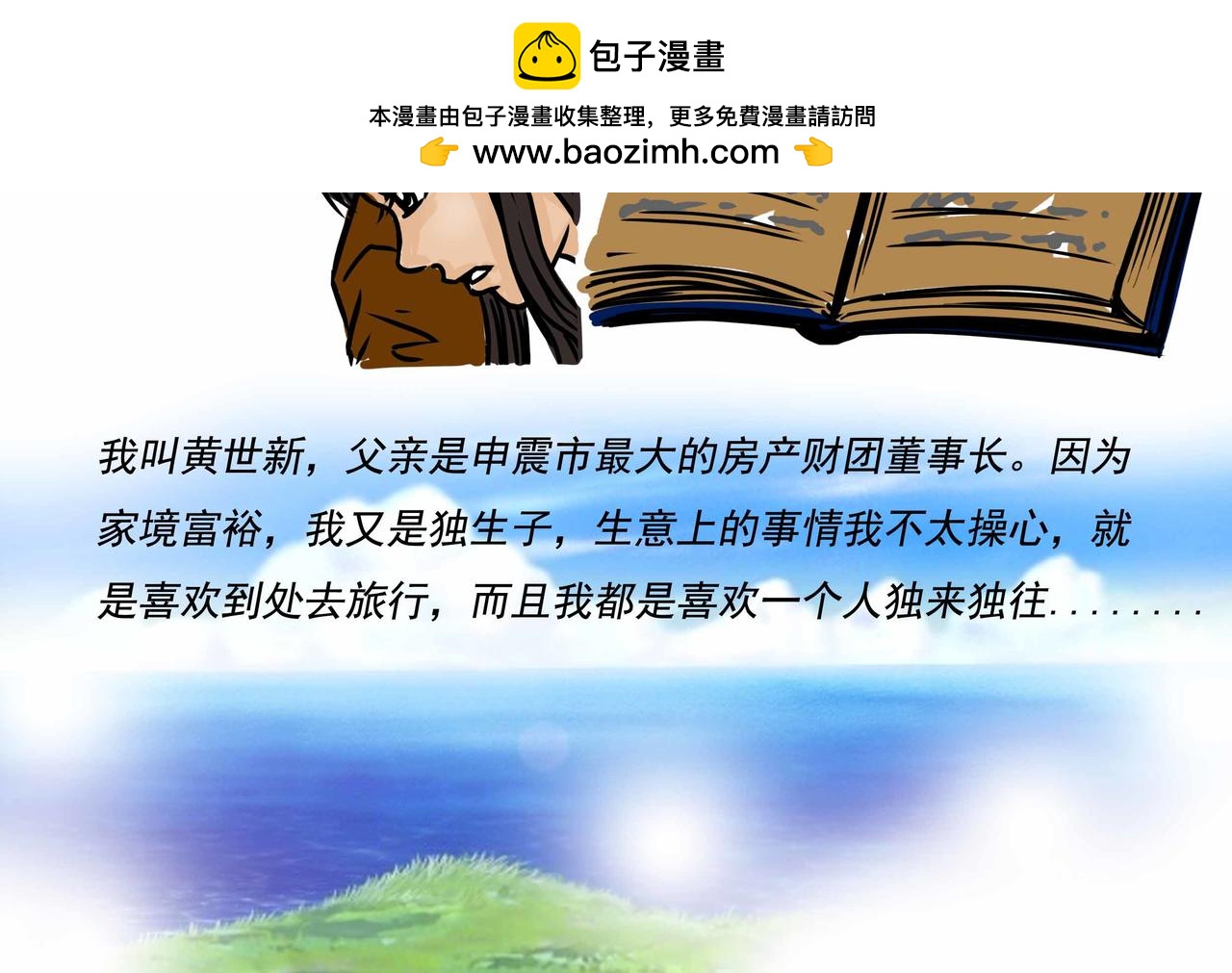 五十六章-第55话