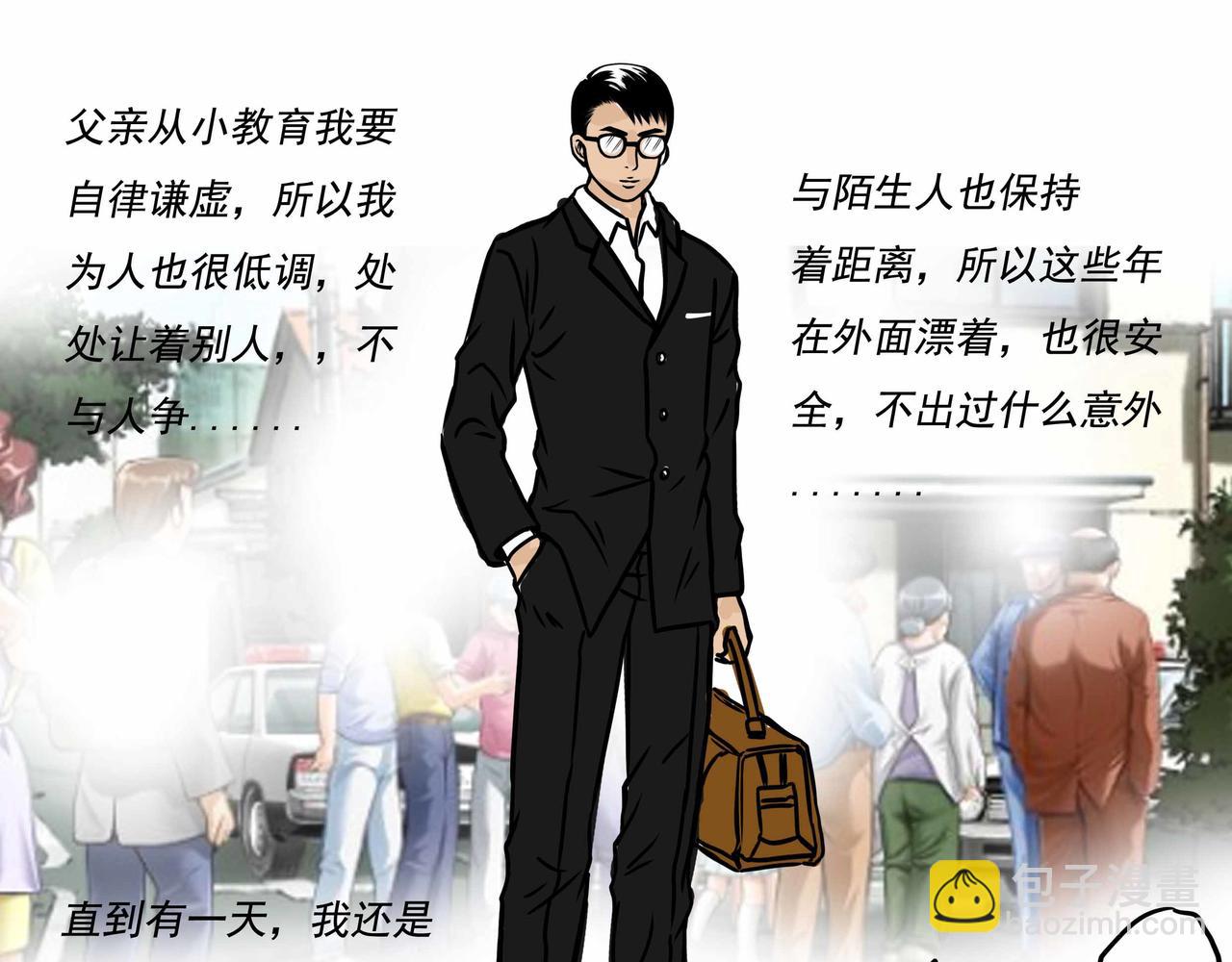 五十六章-第55话