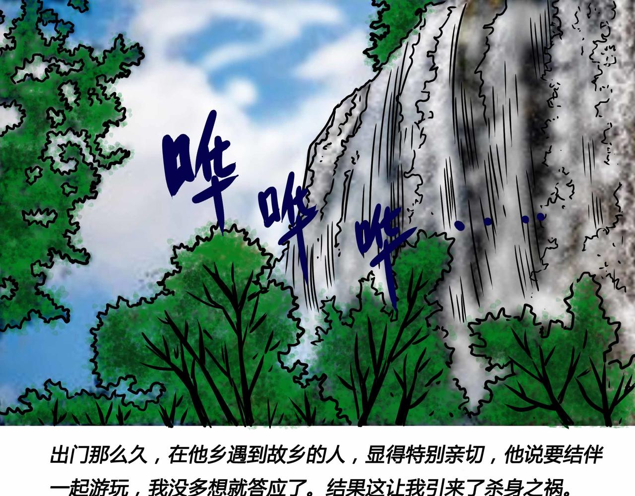 五十六章-第55话