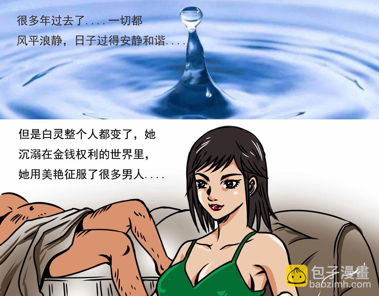 五十八章-第57话