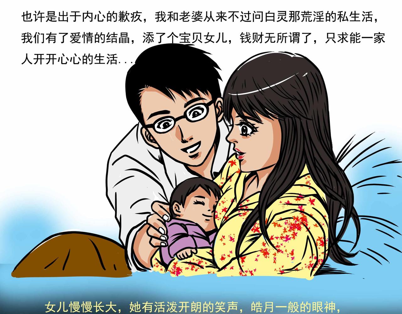 五十八章-第57话