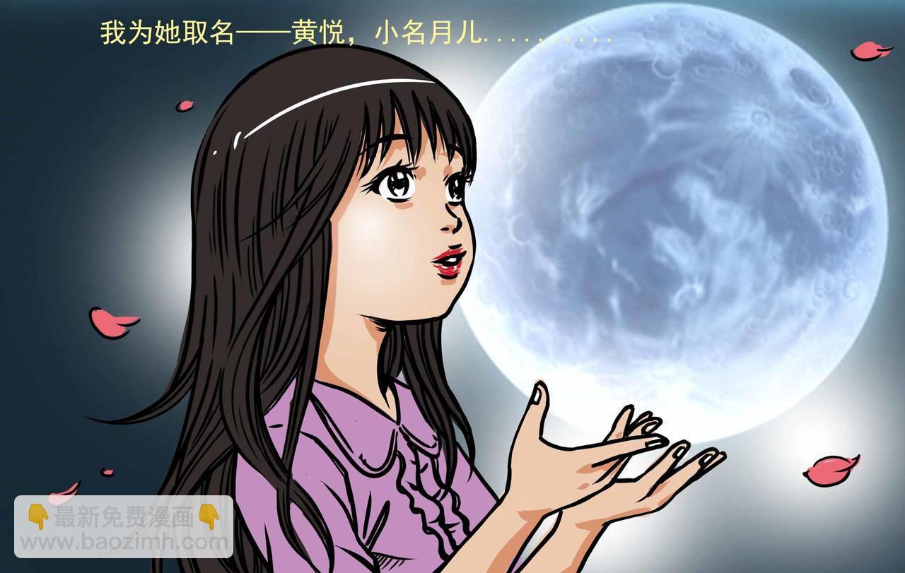 五十八章-第57话