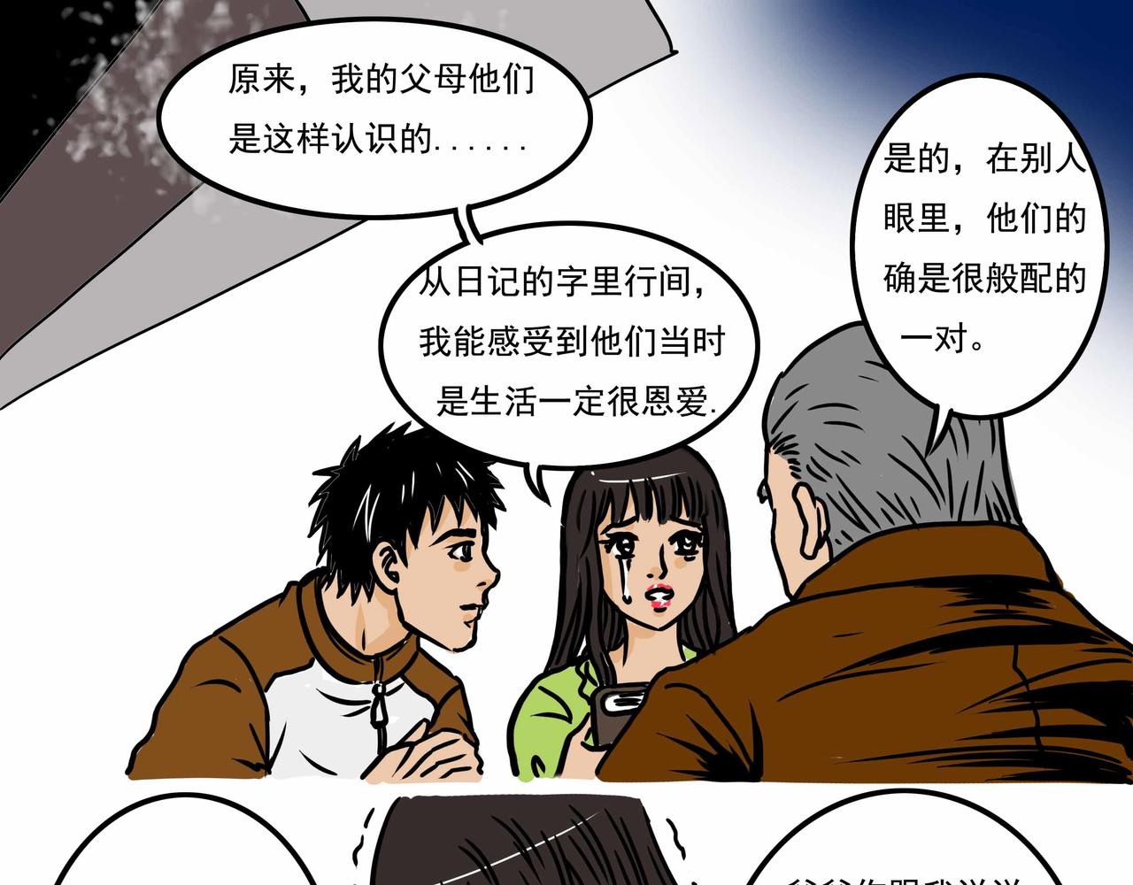 五十八章-第57话