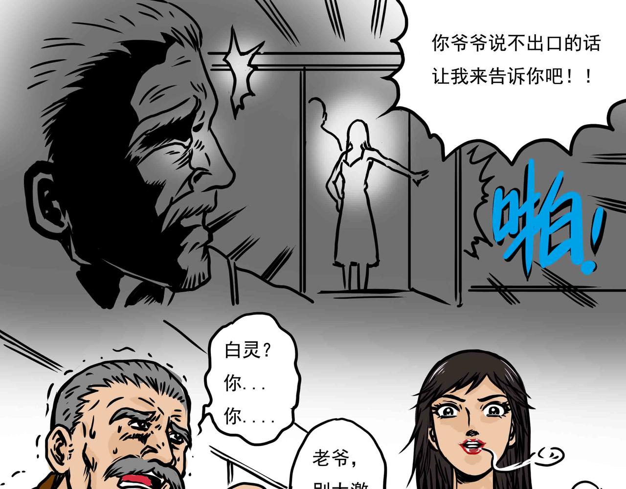 五十八章-第57话