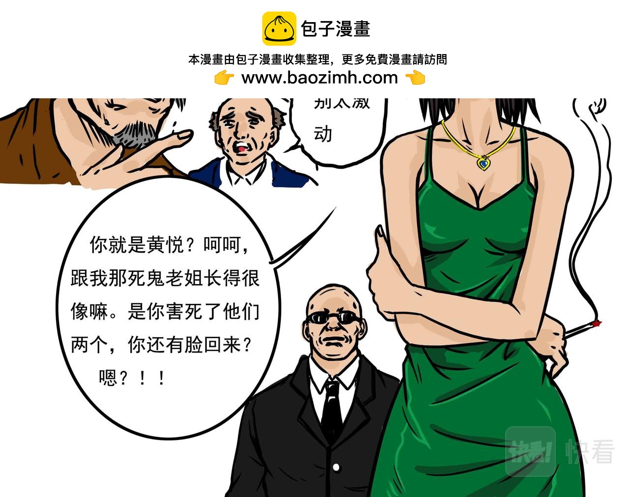 五十八章-第57话