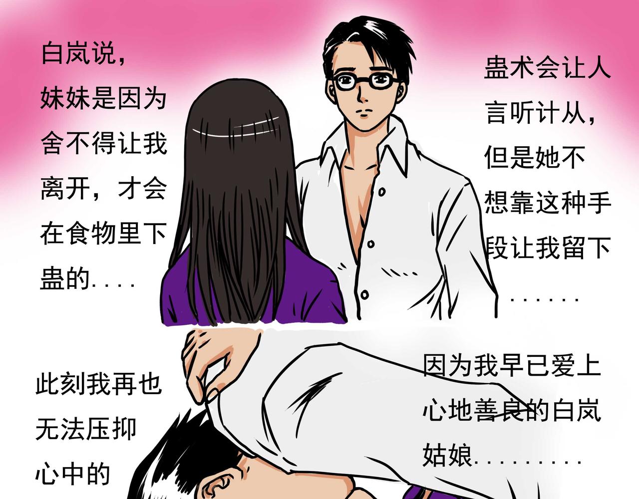 五十八章-第57话