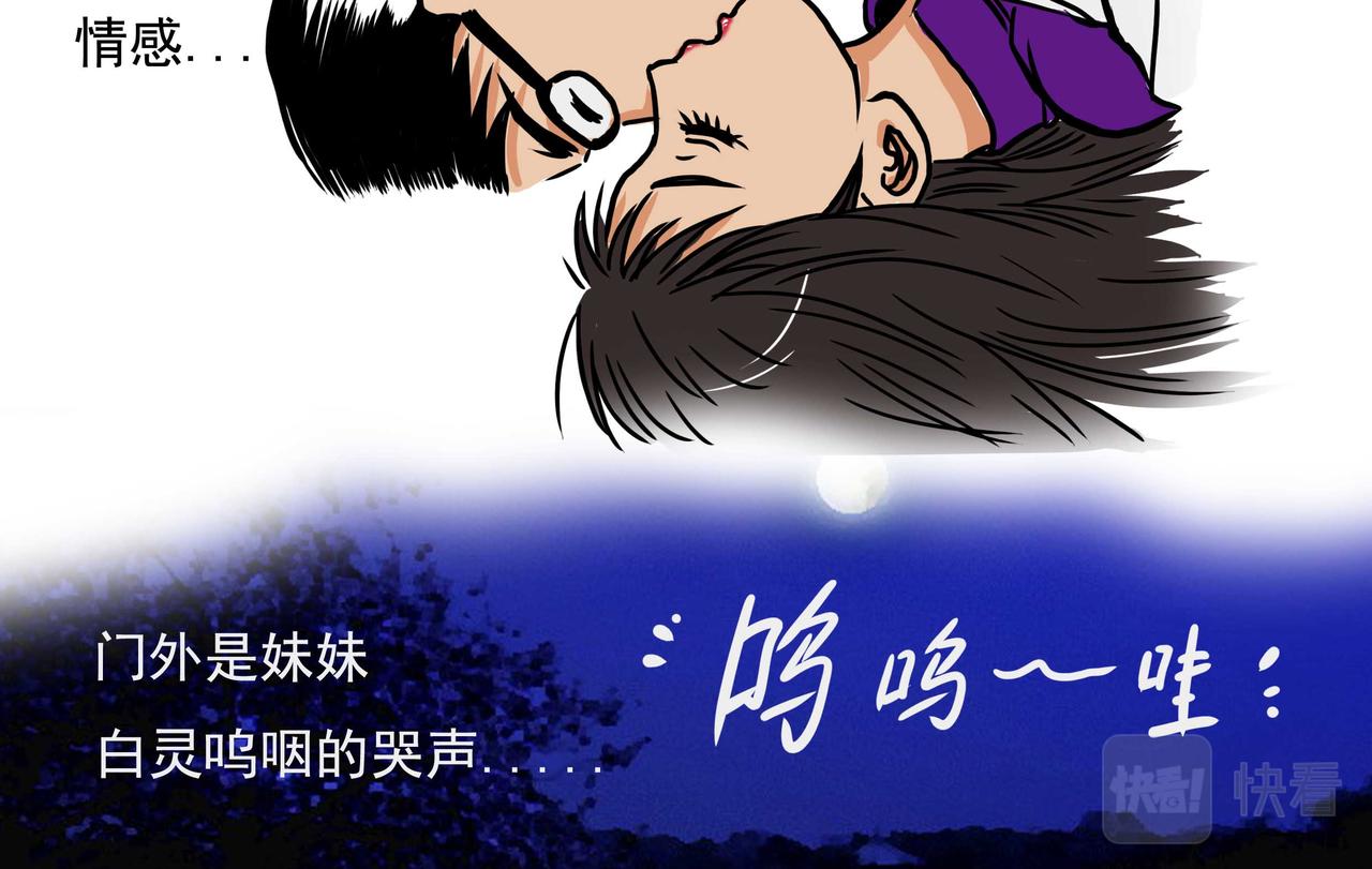 五十八章-第57话