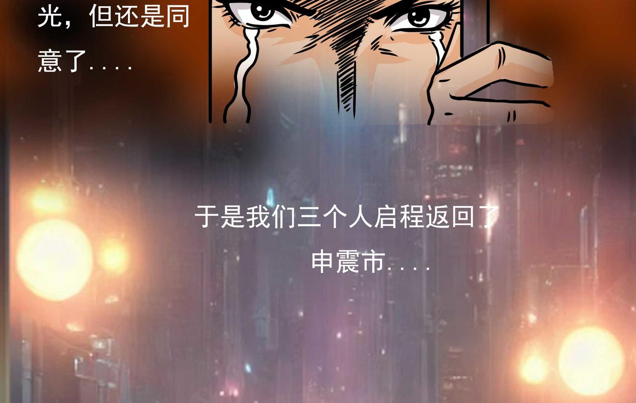 五十八章-第57话