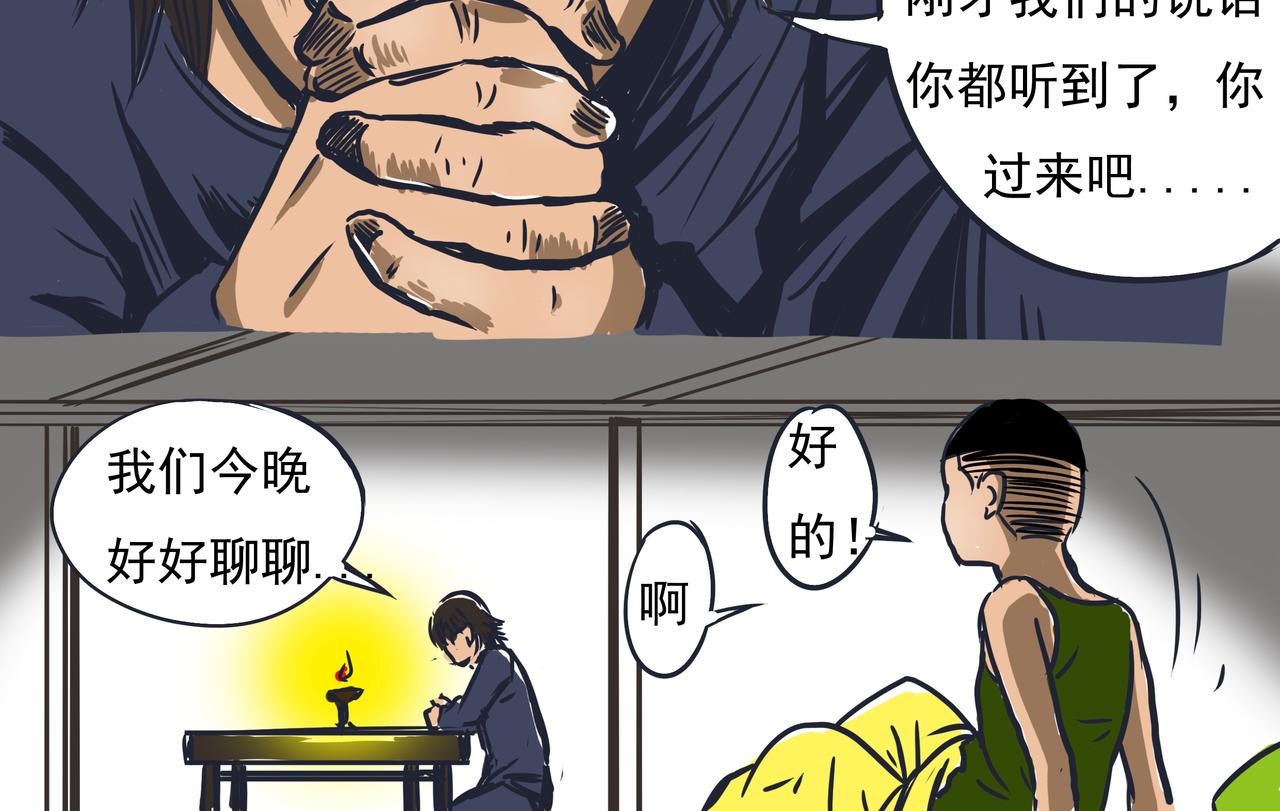 元叔講古 - 第八章 - 2