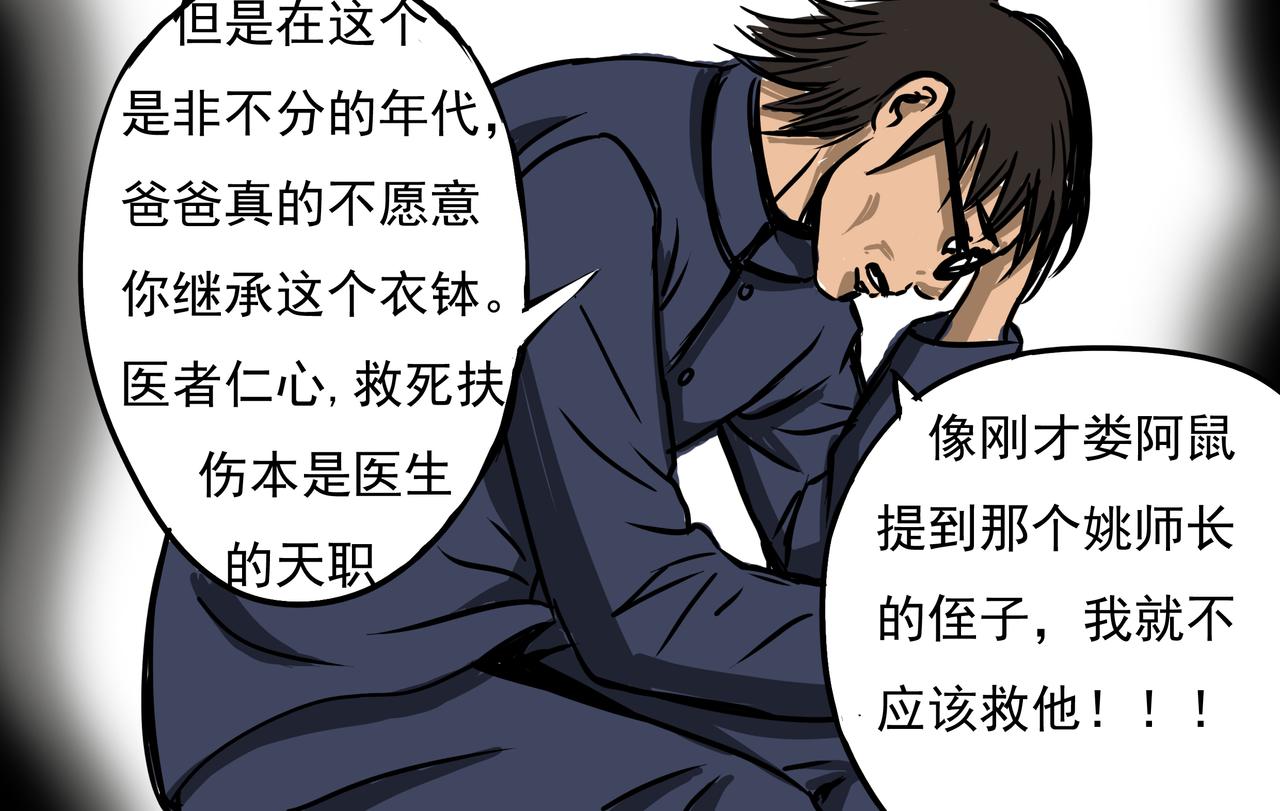 元叔講古 - 第八章 - 4