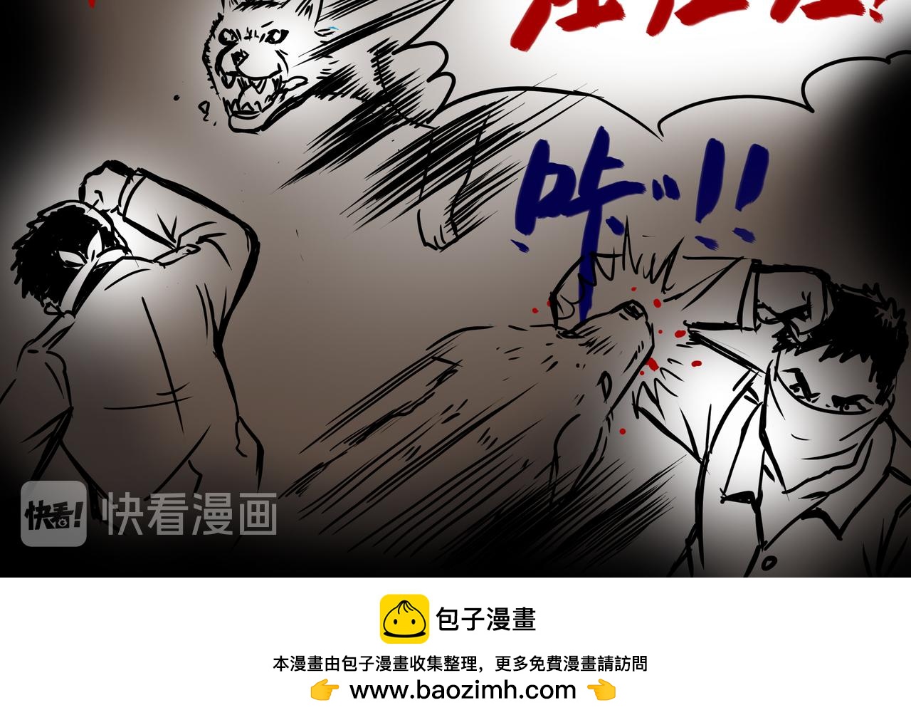 元叔講古 - 第八章 - 4