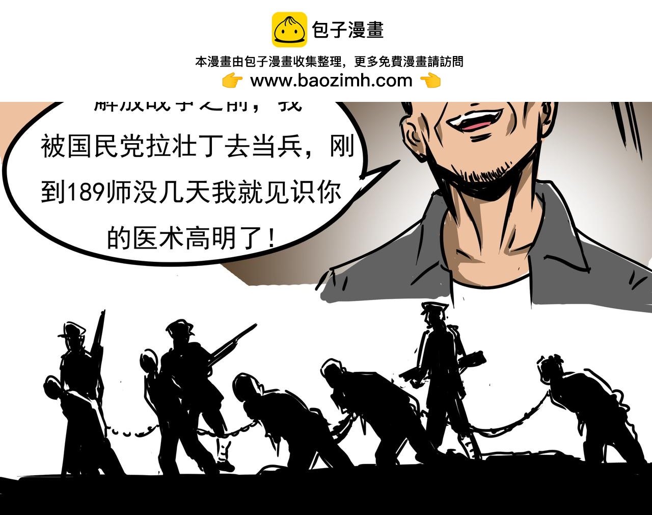 元叔講古 - 第八章 - 2