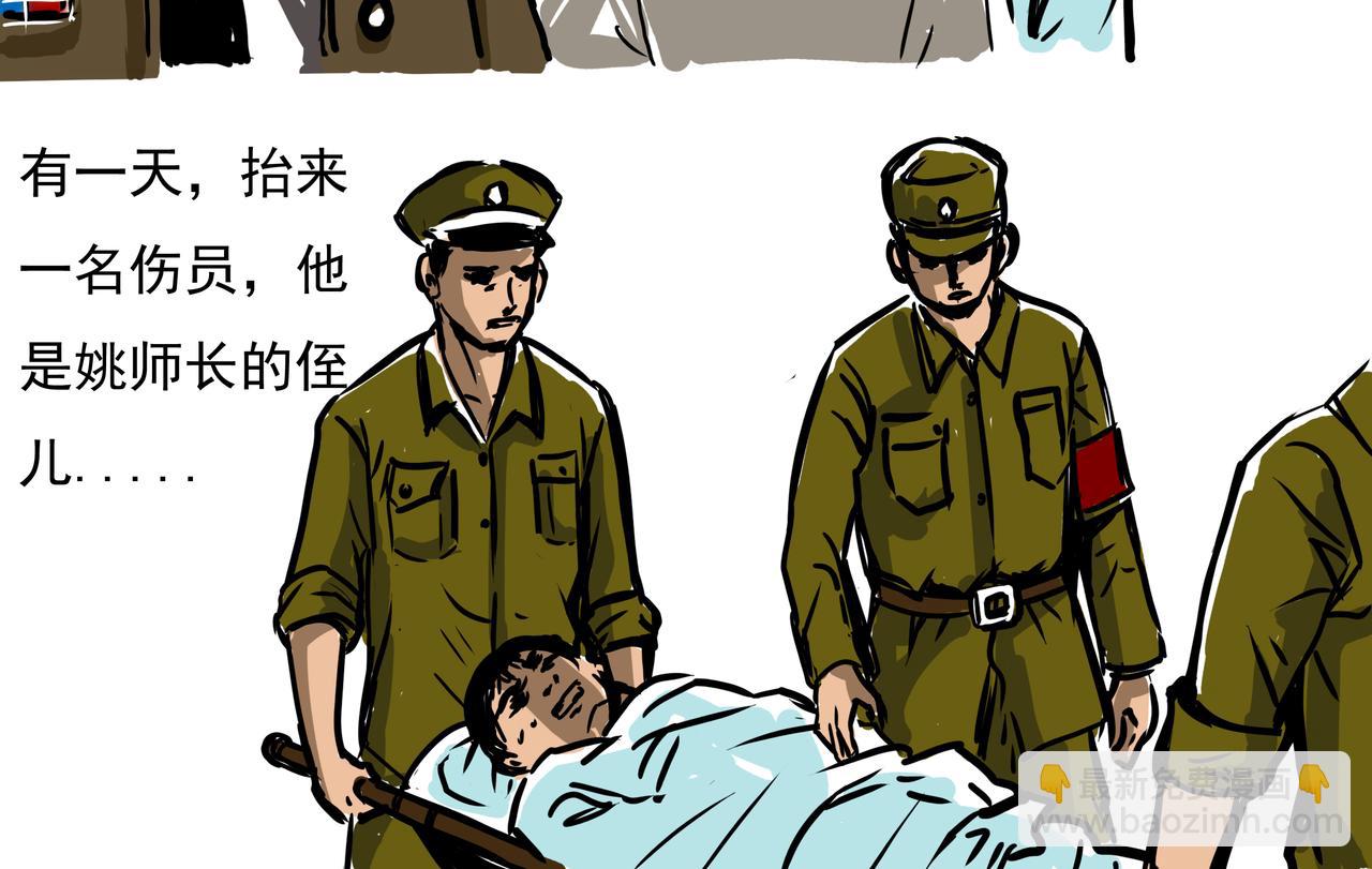 元叔講古 - 第八章 - 4