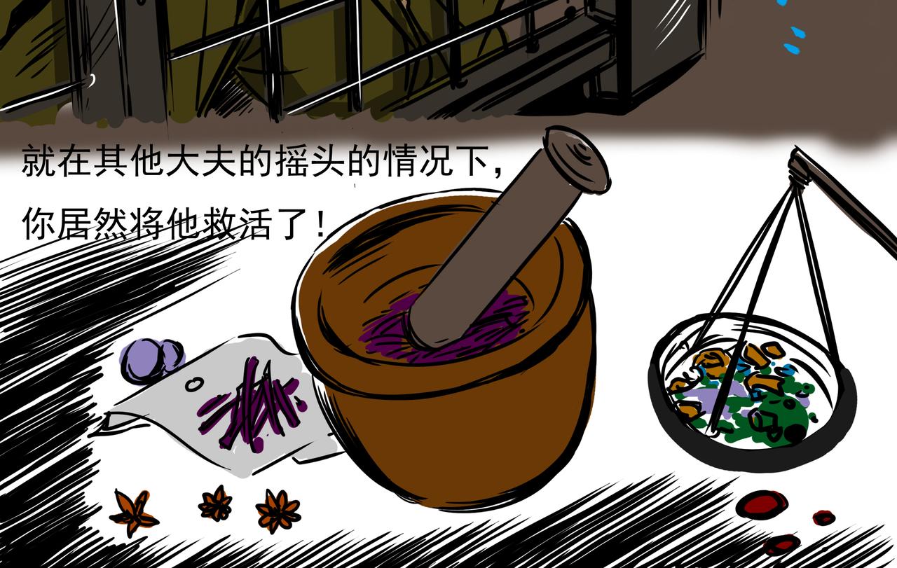 元叔講古 - 第八章 - 2