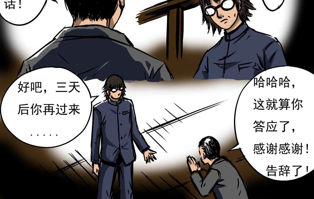 元叔講古 - 第八章 - 4
