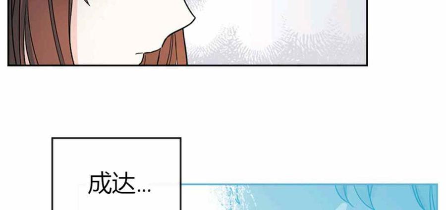 元素法則 - 第100話(1/2) - 4