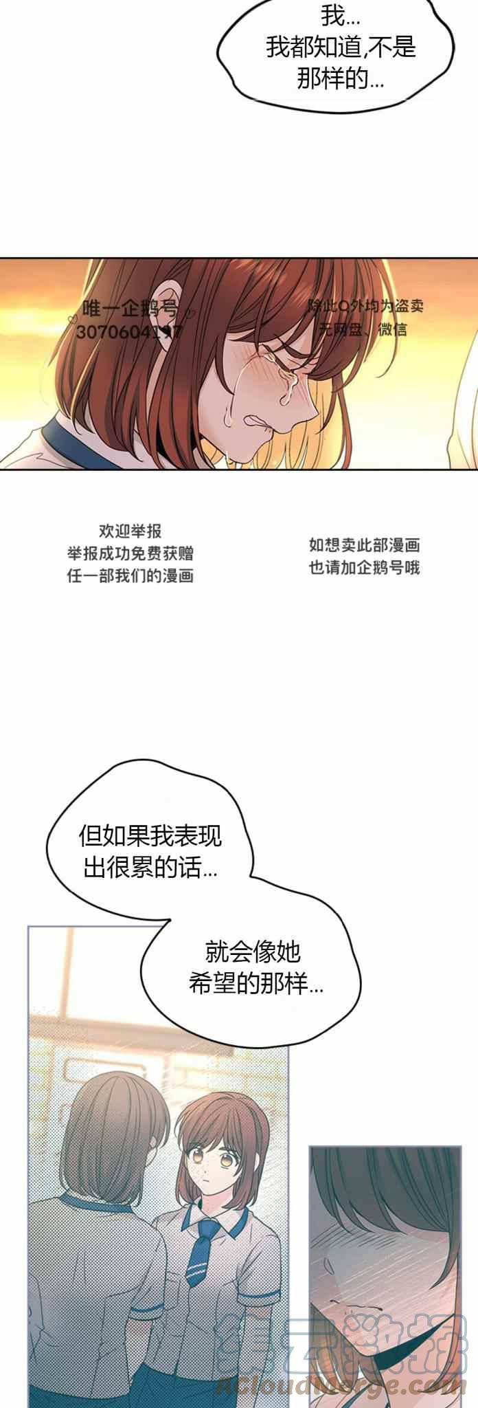 元素法則 - 第104話 - 3