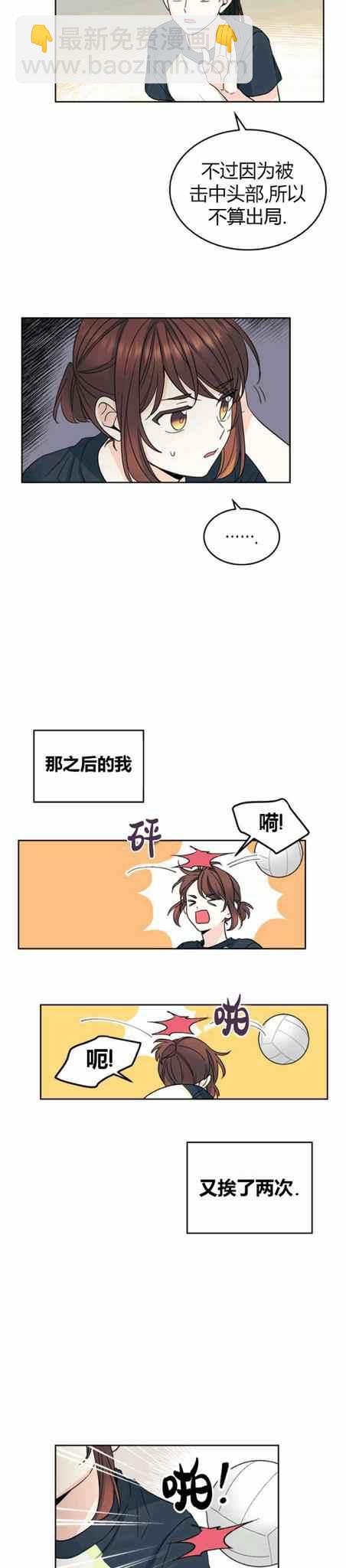 元素法則 - 第107話 - 1