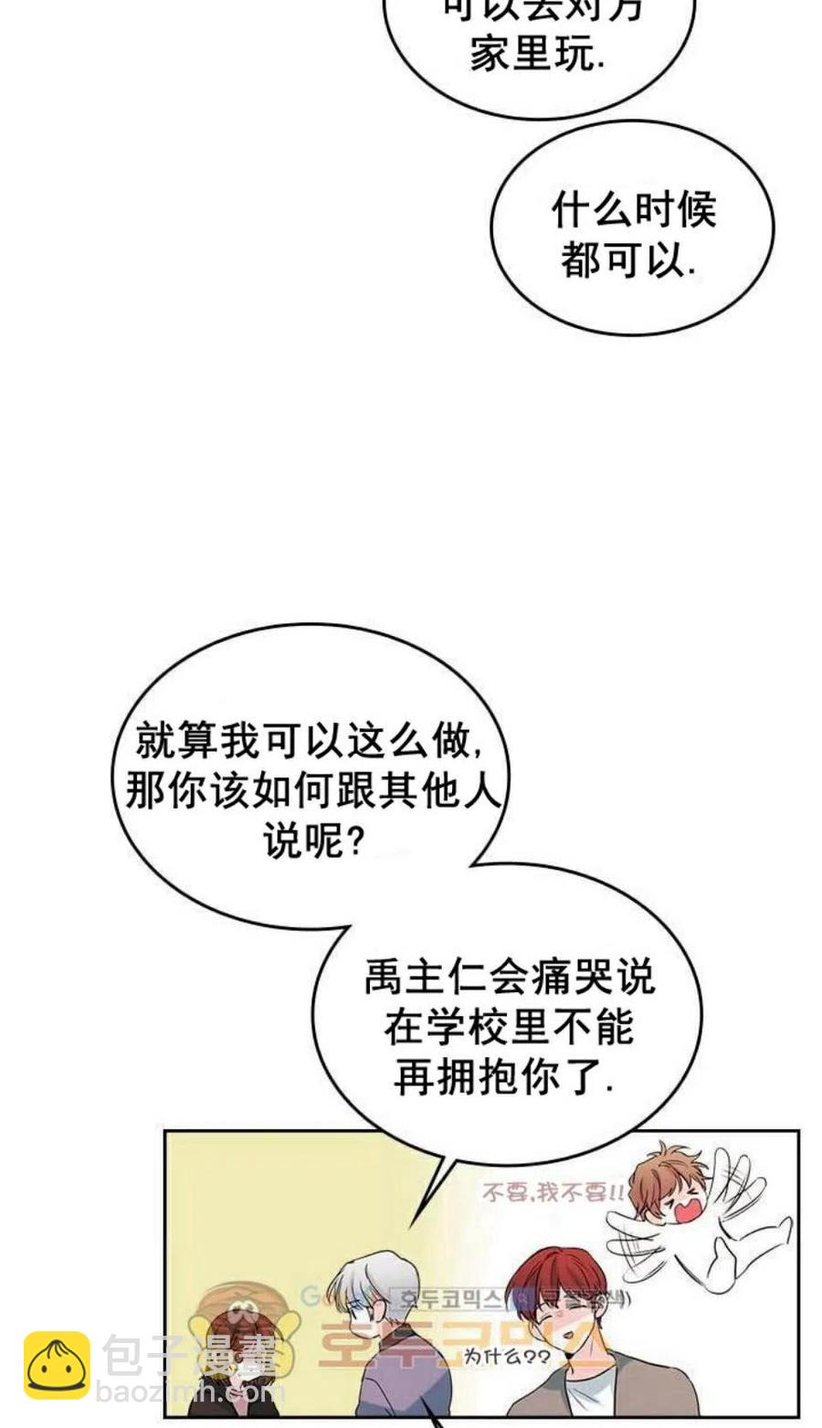 元素法则 - 22 假装不认识(1/2) - 5